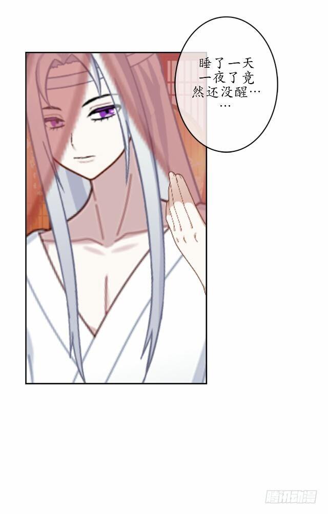 《逢时茶花落》第六话 玉璃 第16页