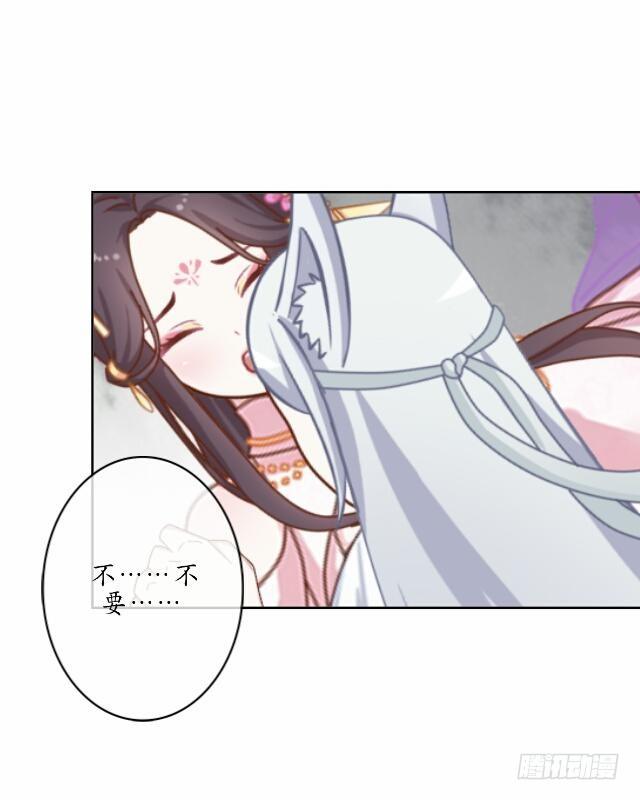 《逢时茶花落》第六话 玉璃 第18页
