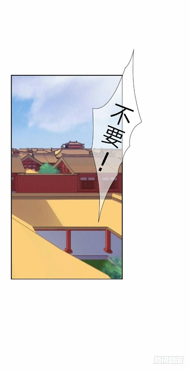 《逢时茶花落》第六话 玉璃 第19页
