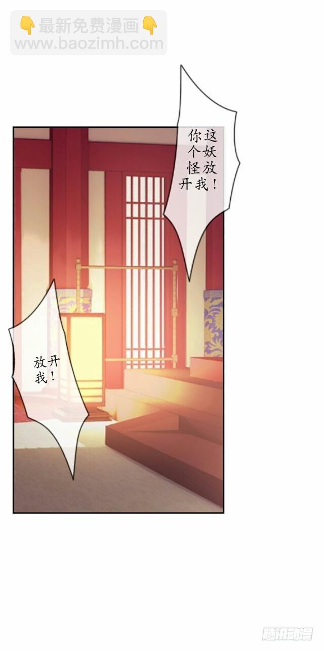 《逢时茶花落》第六话 玉璃 第24页