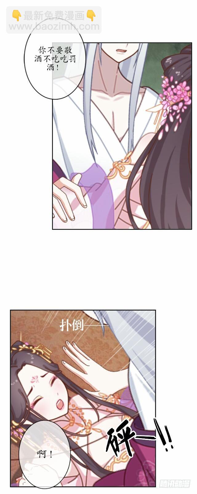 《逢时茶花落》第六话 玉璃 第25页