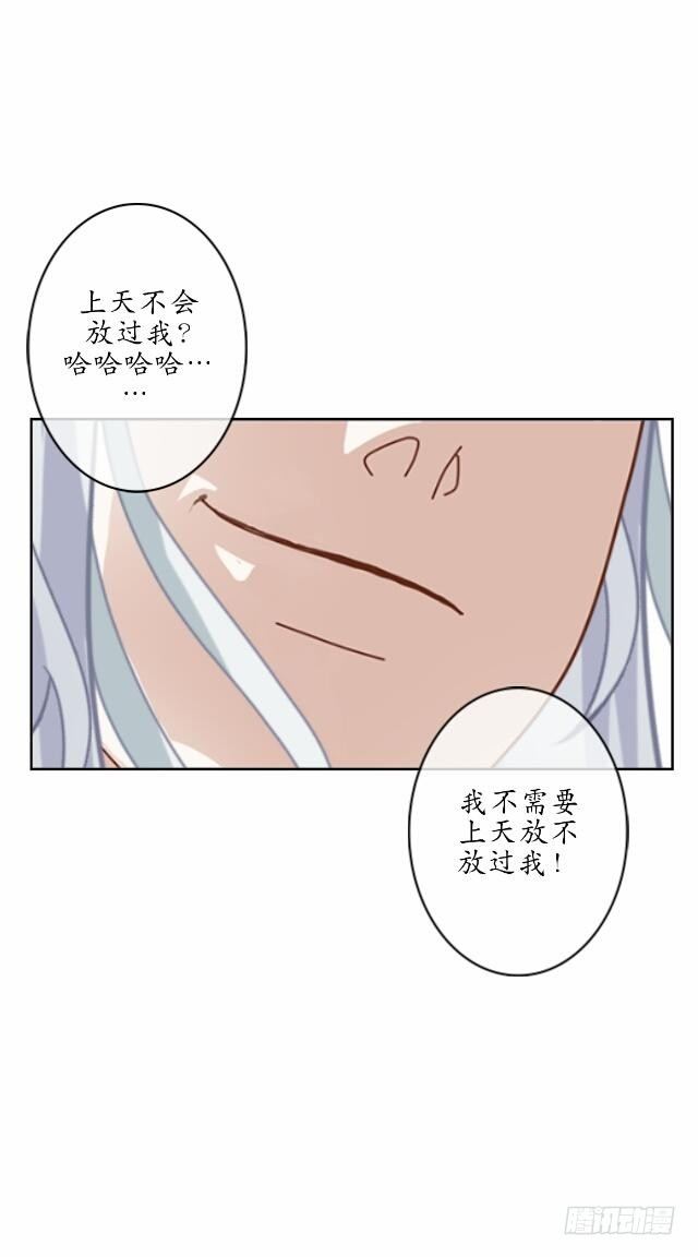 《逢时茶花落》第六话 玉璃 第27页