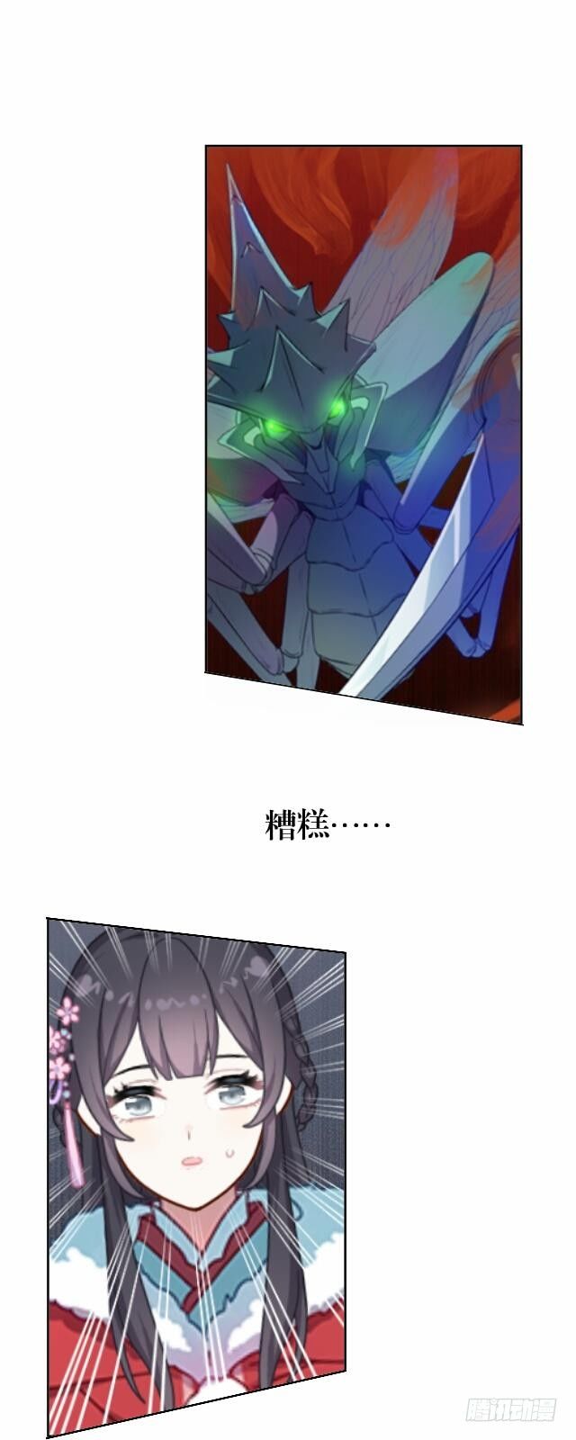 《逢时茶花落》第五话 漫漫 第12页