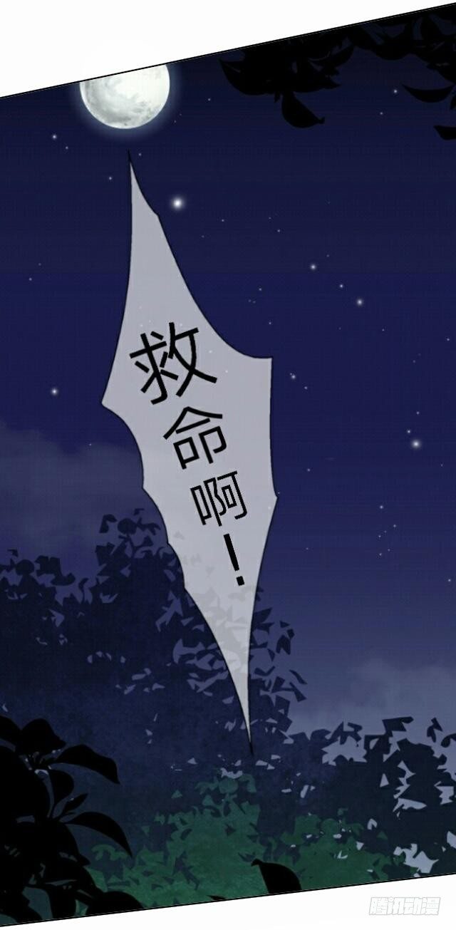 《逢时茶花落》第五话 漫漫 第13页