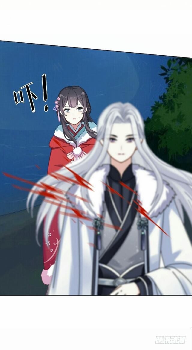 《逢时茶花落》第五话 漫漫 第17页