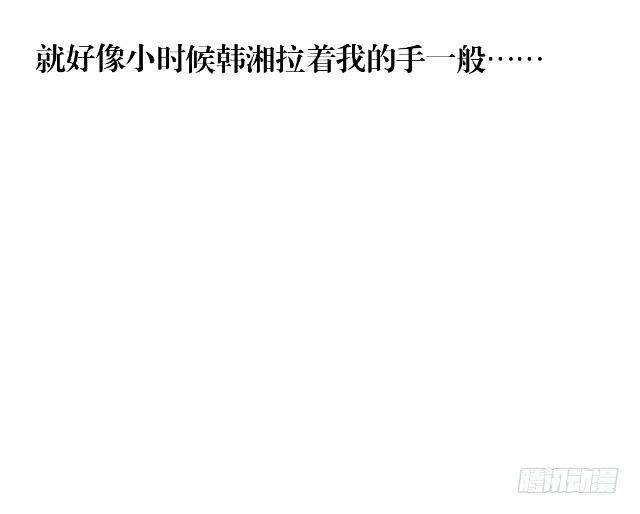 《逢时茶花落》第五话 漫漫 第25页