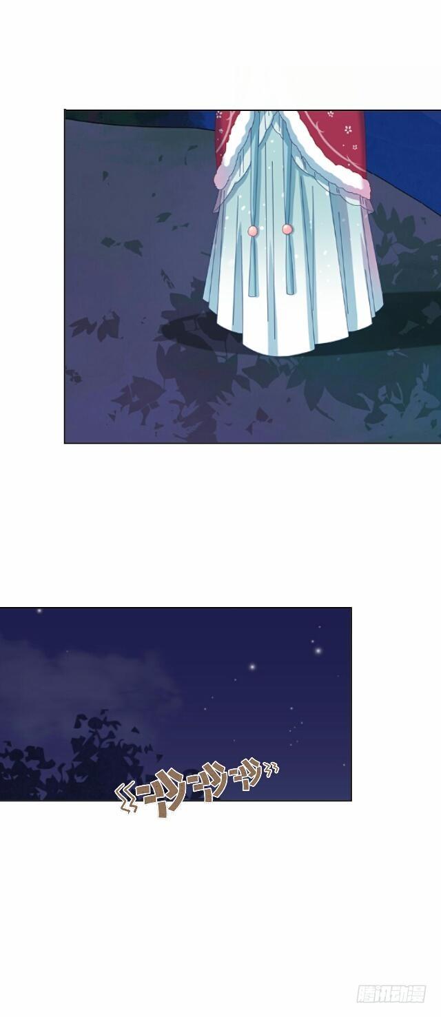 《逢时茶花落》第五话 漫漫 第7页