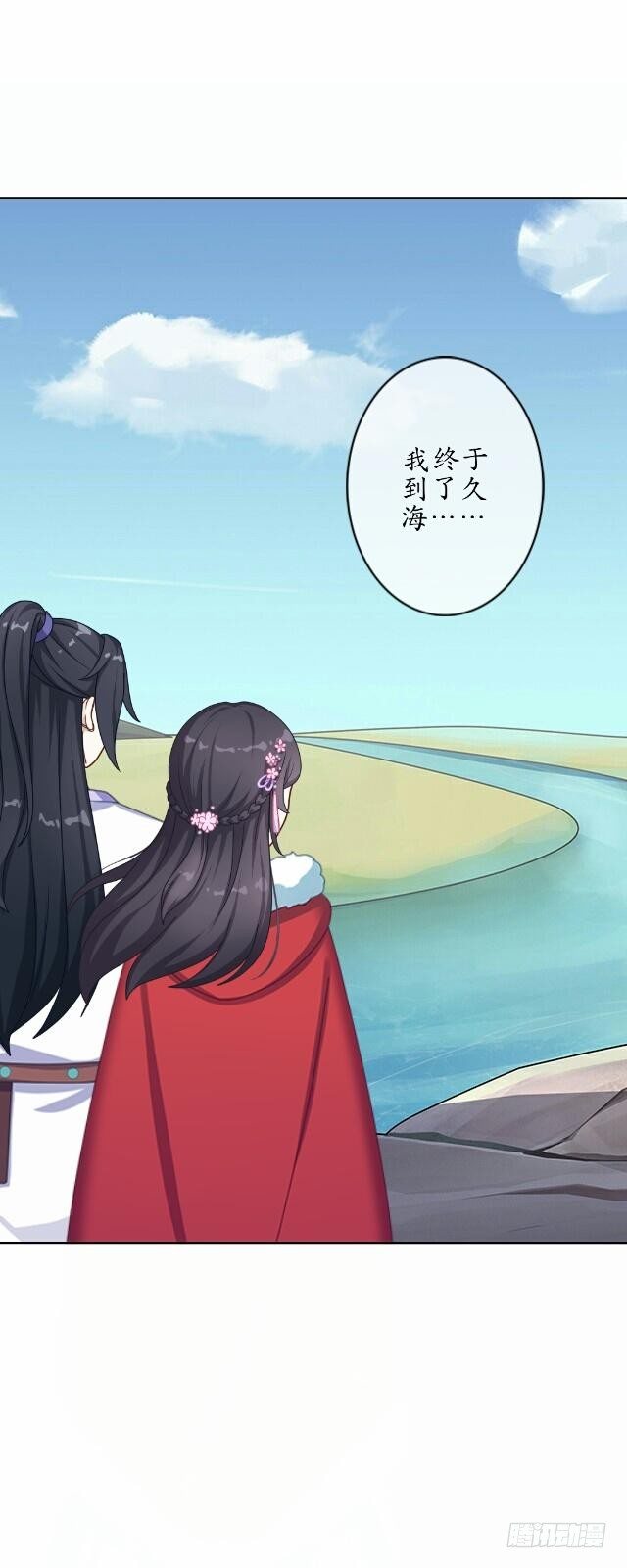 《逢时茶花落》第七话 云坠 第13页
