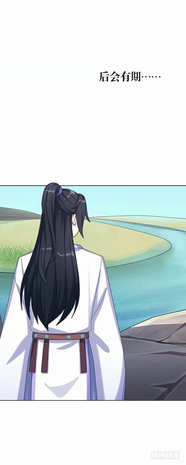 《逢时茶花落》第七话 云坠 第17页