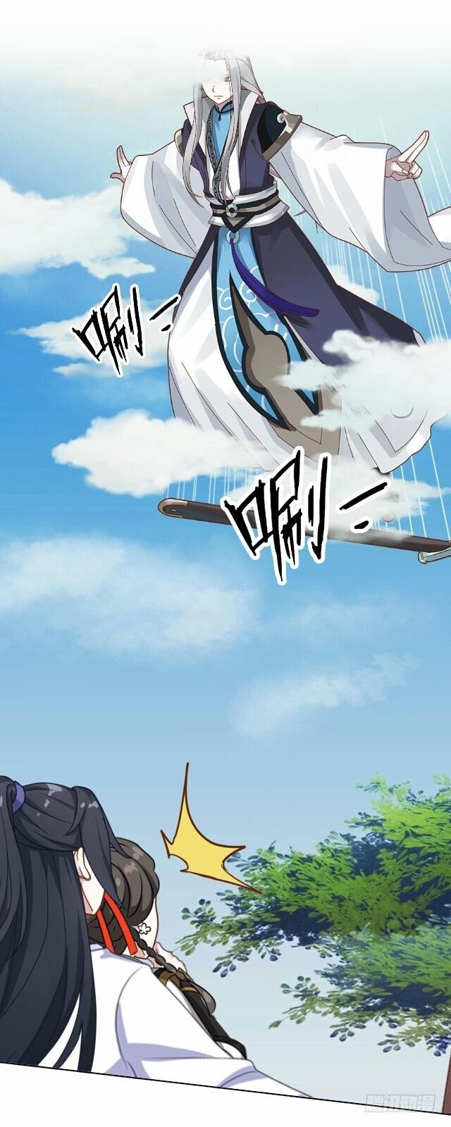 《逢时茶花落》第七话 云坠 第21页
