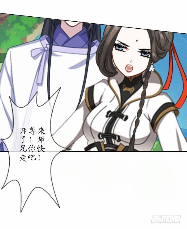 《逢时茶花落》第七话 云坠 第22页
