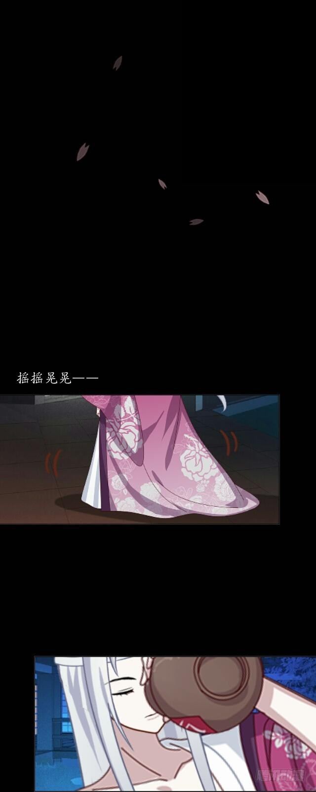 《逢时茶花落》第九话 情劫 第16页