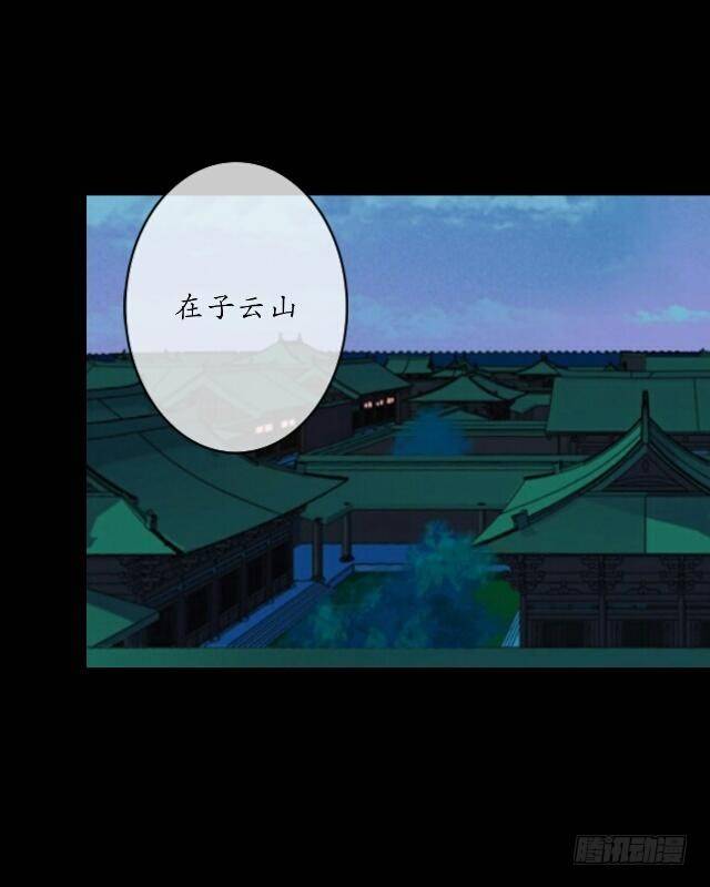 《逢时茶花落》第九话 情劫 第21页