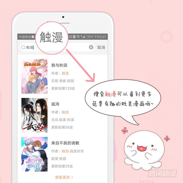 《逢时茶花落》第九话 情劫 第37页