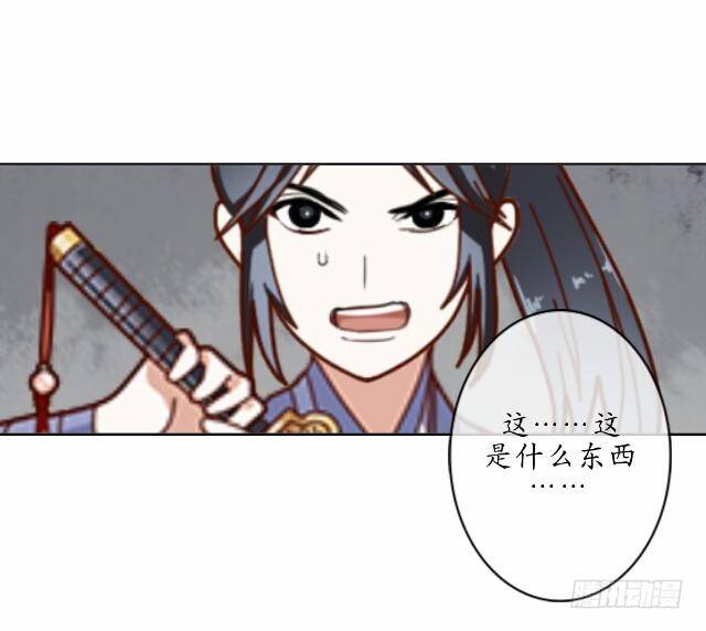 《逢时茶花落》第十话 子云 第10页
