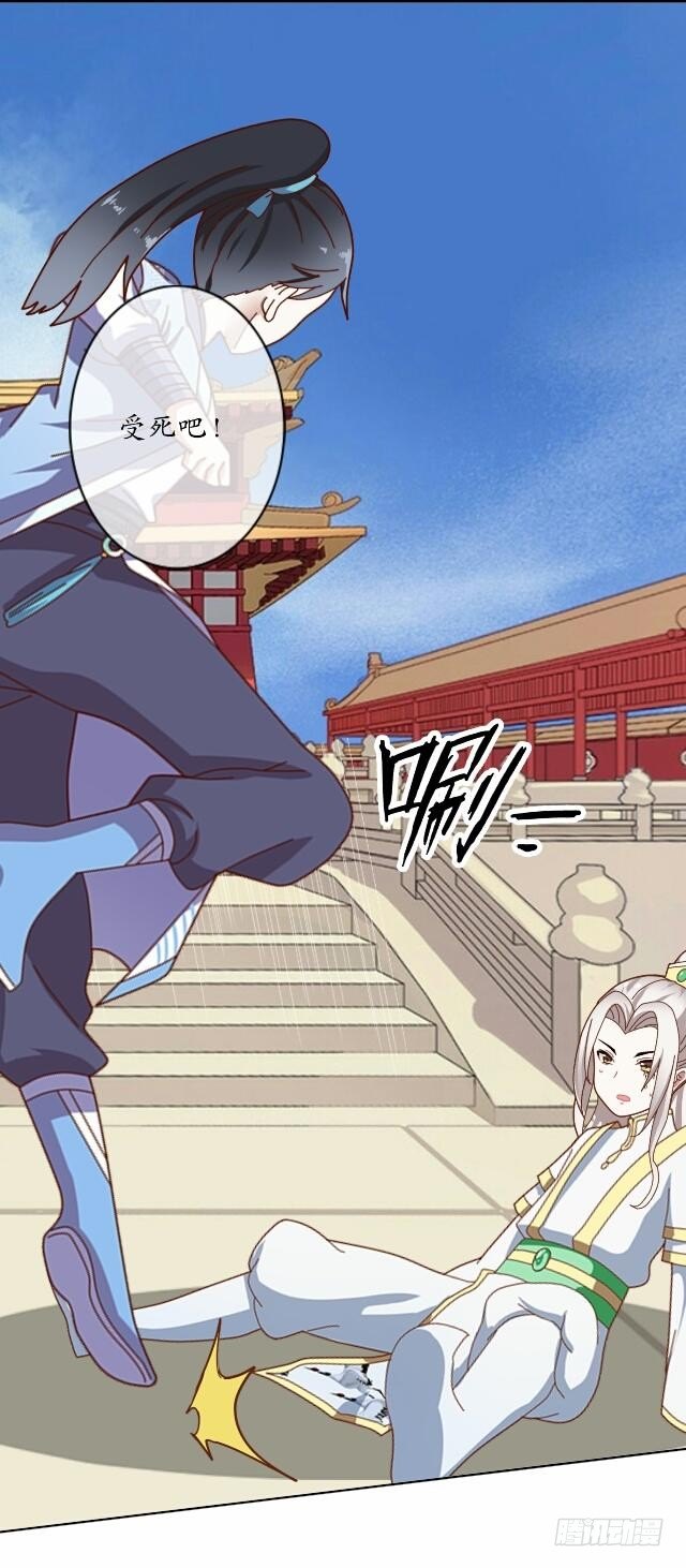 《逢时茶花落》第十话 子云 第7页