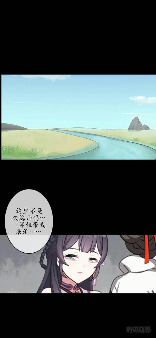 《逢时茶花落》第十二话 疮痍 第12页