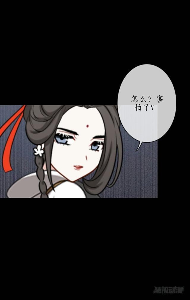 《逢时茶花落》第十二话 疮痍 第13页