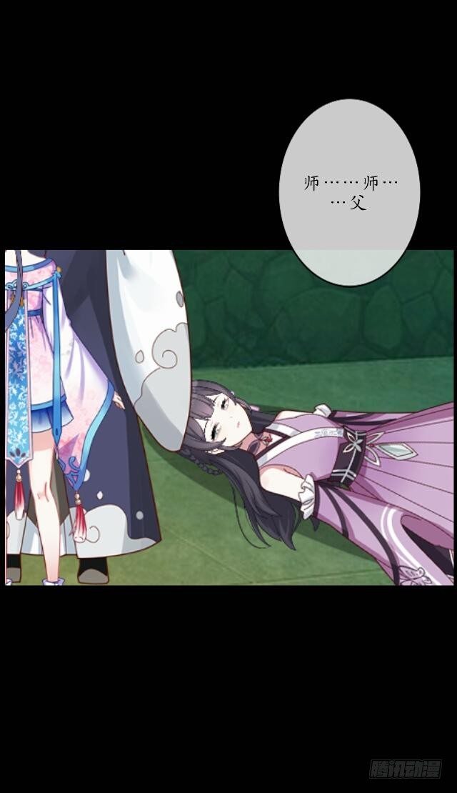 《逢时茶花落》第十二话 疮痍 第28页