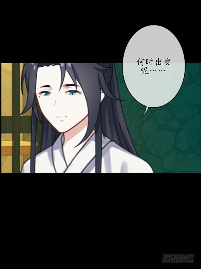 《逢时茶花落》第十二话 疮痍 第33页