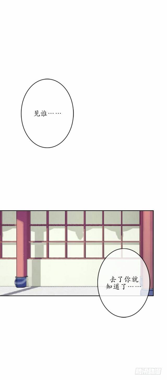 《逢时茶花落》第十二话 疮痍 第8页