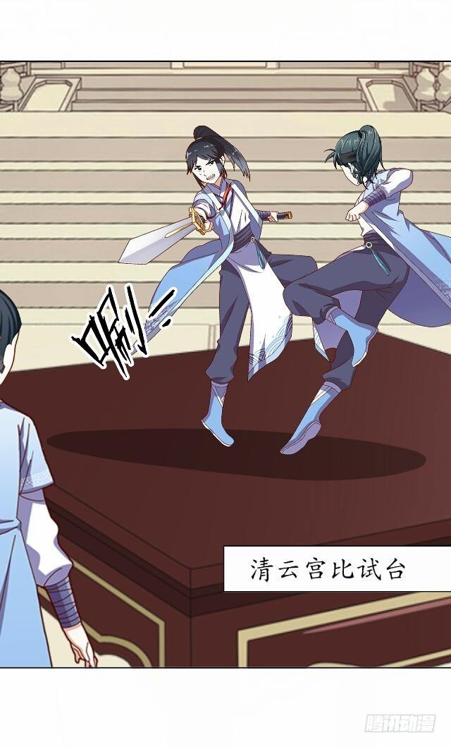 《逢时茶花落》第十一话 无果 第15页