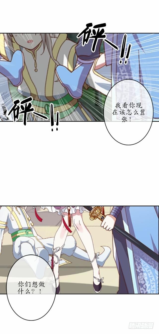 《逢时茶花落》第十一话 无果 第36页