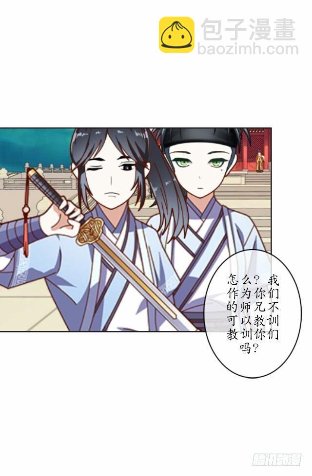 《逢时茶花落》第十一话 无果 第37页