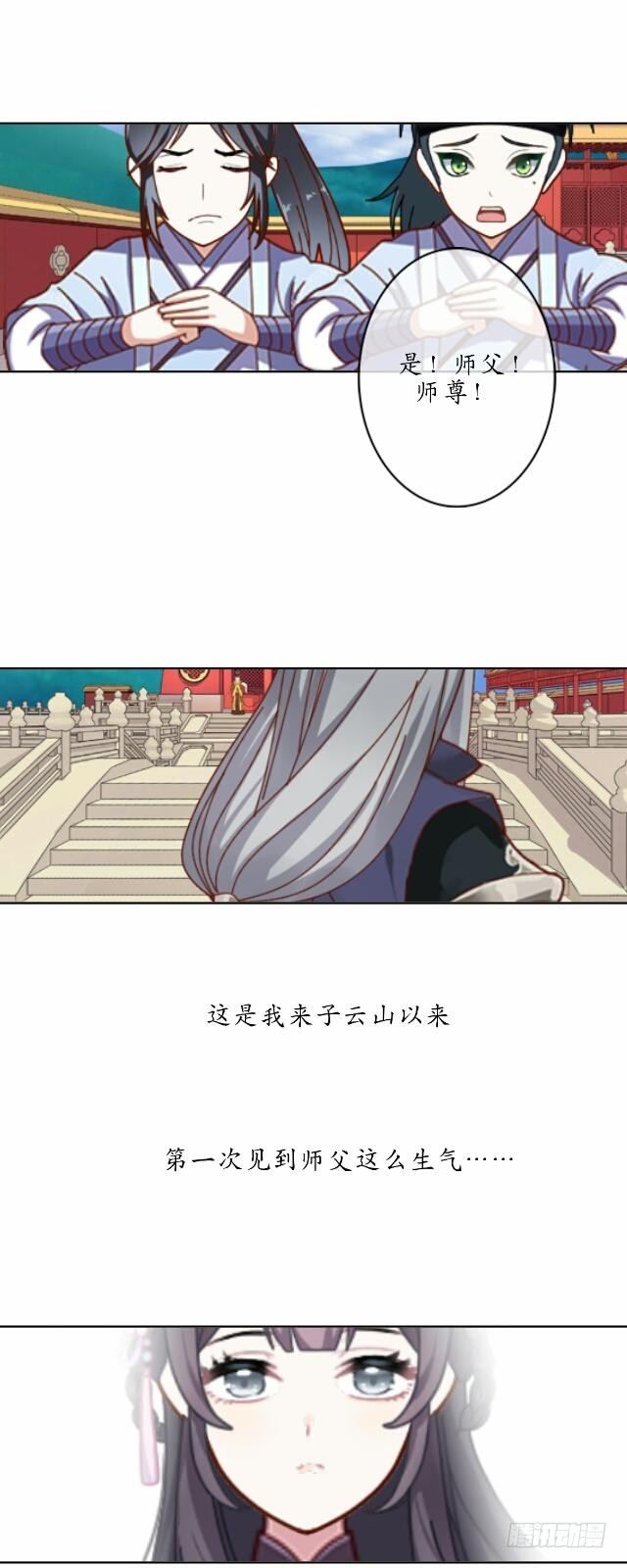 《逢时茶花落》第十一话 无果 第40页
