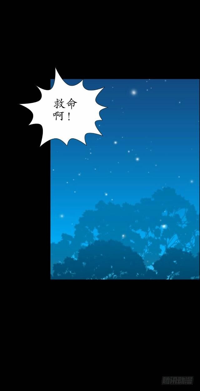 《逢时茶花落》第十五话 弄鬼 第12页