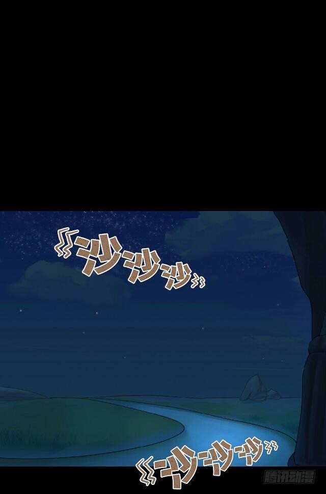 《逢时茶花落》第十五话 弄鬼 第23页