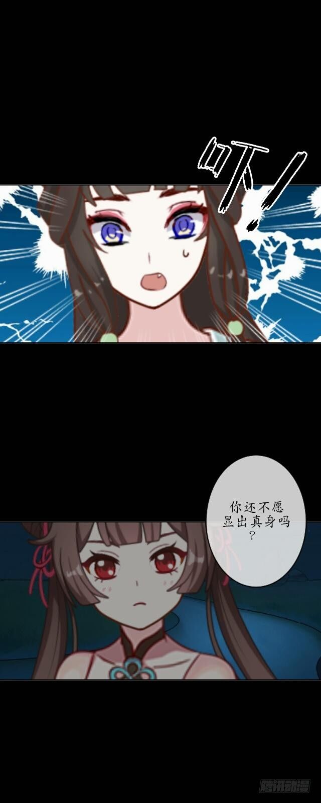 《逢时茶花落》第十五话 弄鬼 第28页