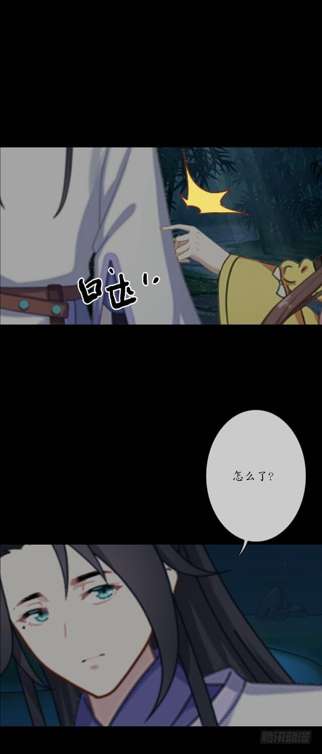 《逢时茶花落》第十五话 弄鬼 第38页