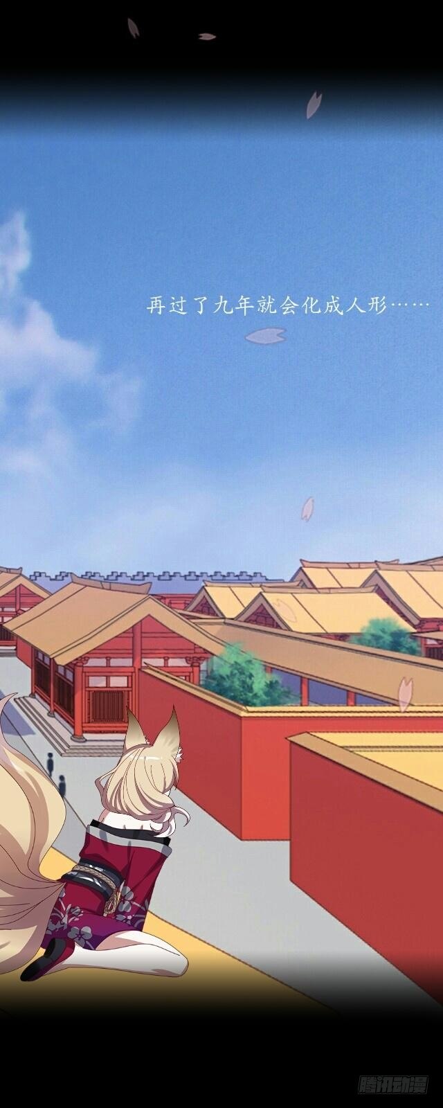 《逢时茶花落》第十五话 弄鬼 第5页