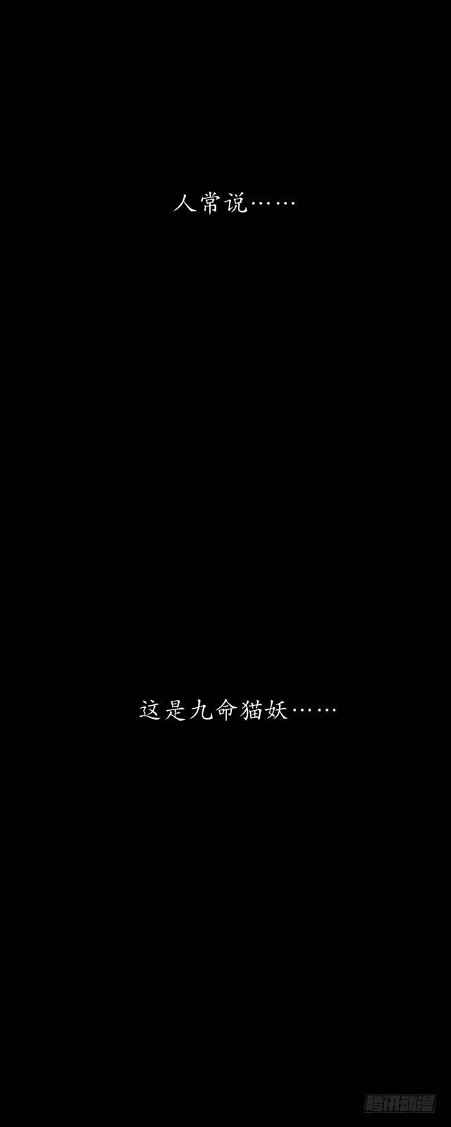 《逢时茶花落》第十五话 弄鬼 第6页