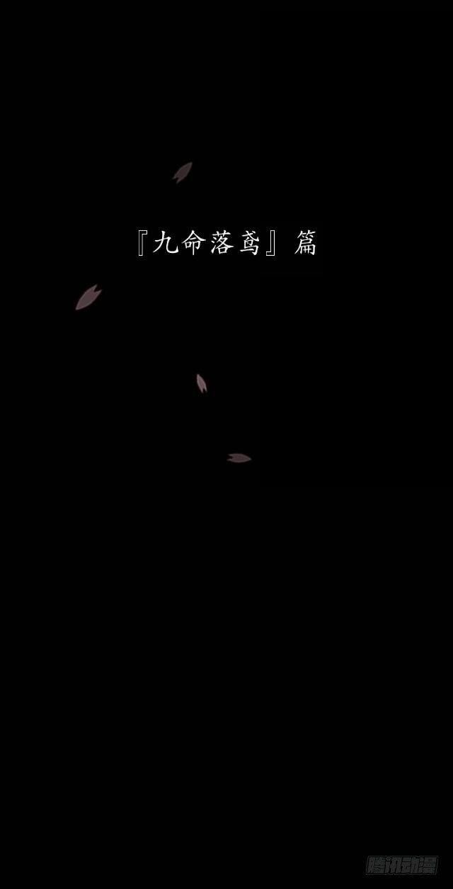 《逢时茶花落》第十五话 弄鬼 第8页