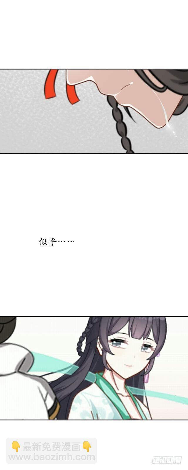 《逢时茶花落》第十六话 归来 第18页