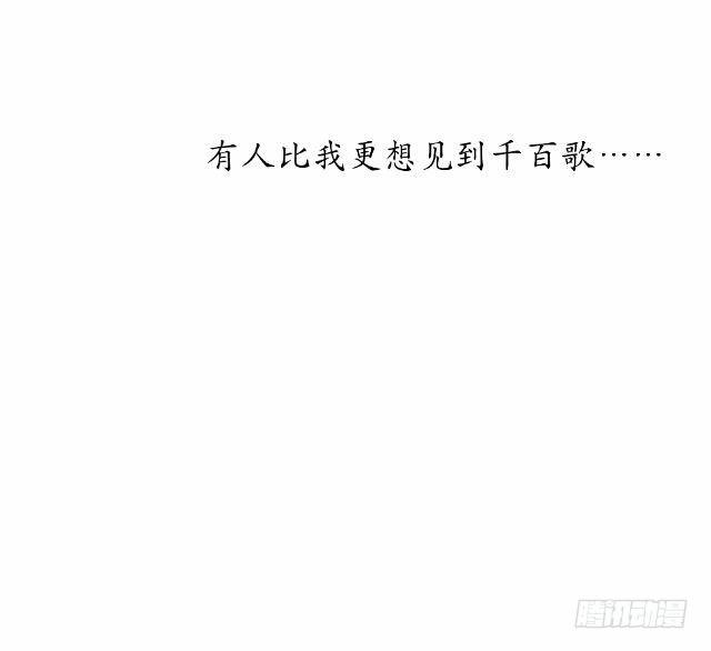 《逢时茶花落》第十六话 归来 第19页