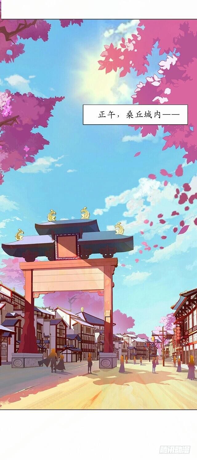 《逢时茶花落》第十六话 归来 第28页