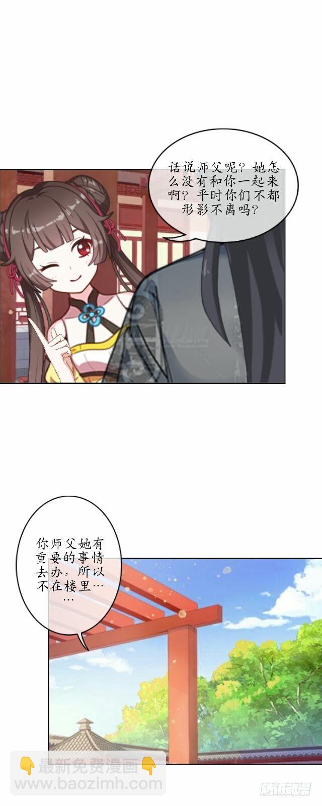 《逢时茶花落》第十六话 归来 第34页