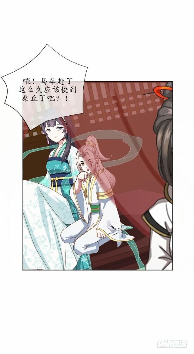 《逢时茶花落》第十六话 归来 第5页