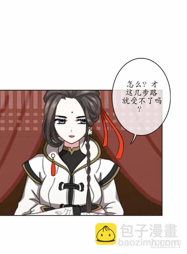 《逢时茶花落》第十六话 归来 第6页