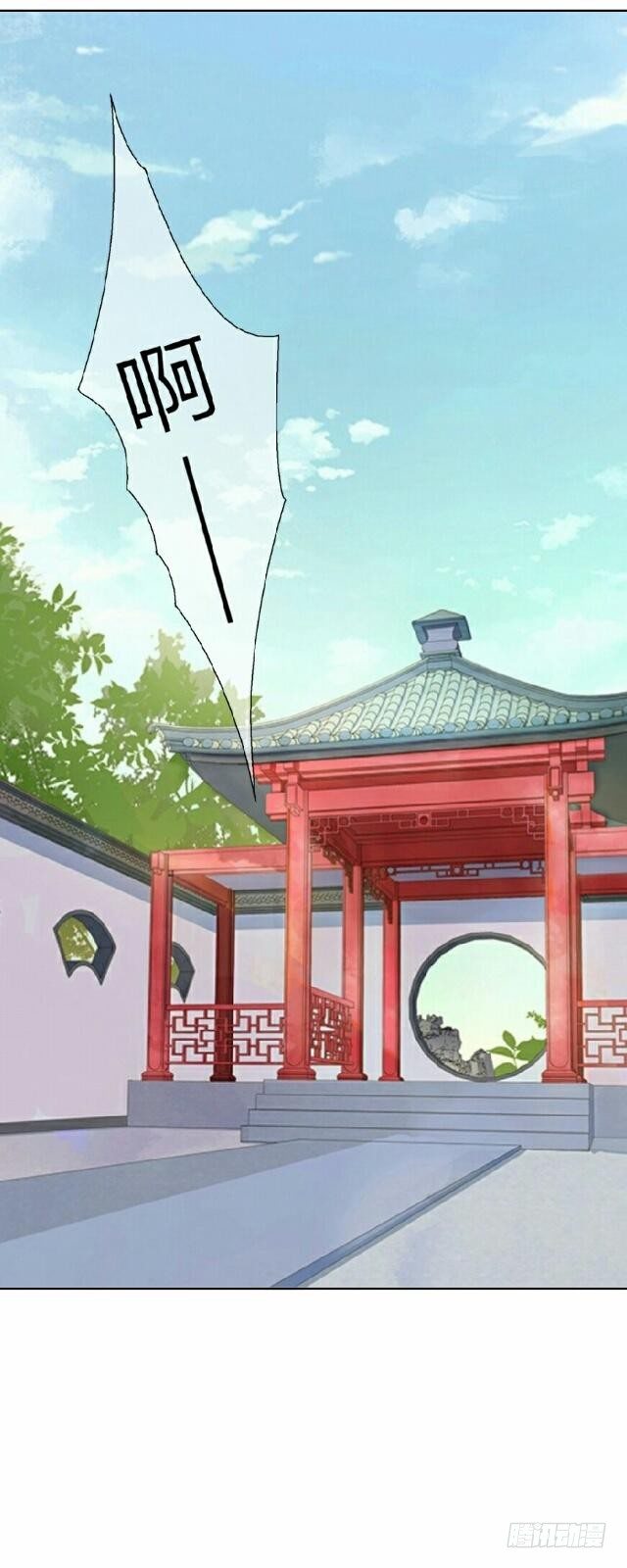 《逢时茶花落》第十四话 有负 第28页