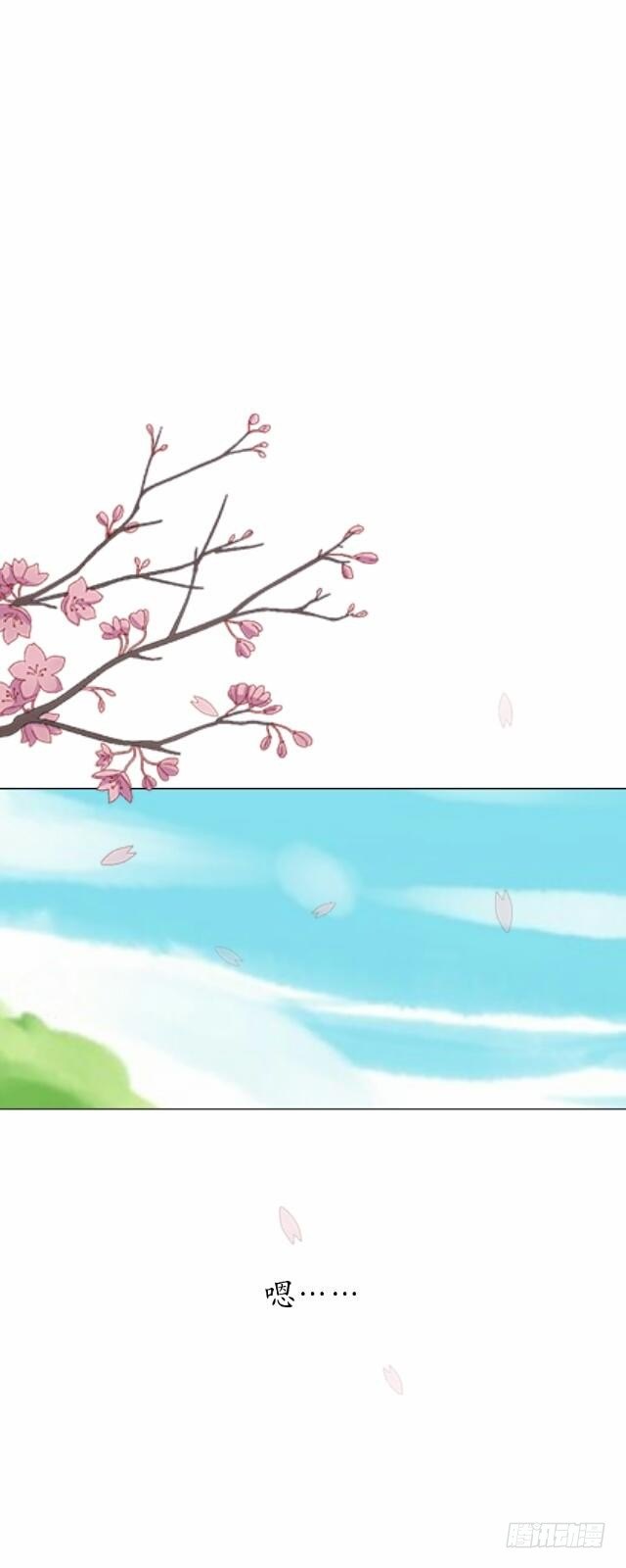 《逢时茶花落》第十四话 有负 第44页