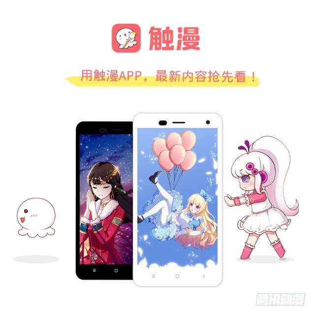 《逢时茶花落》第十四话 有负 第47页