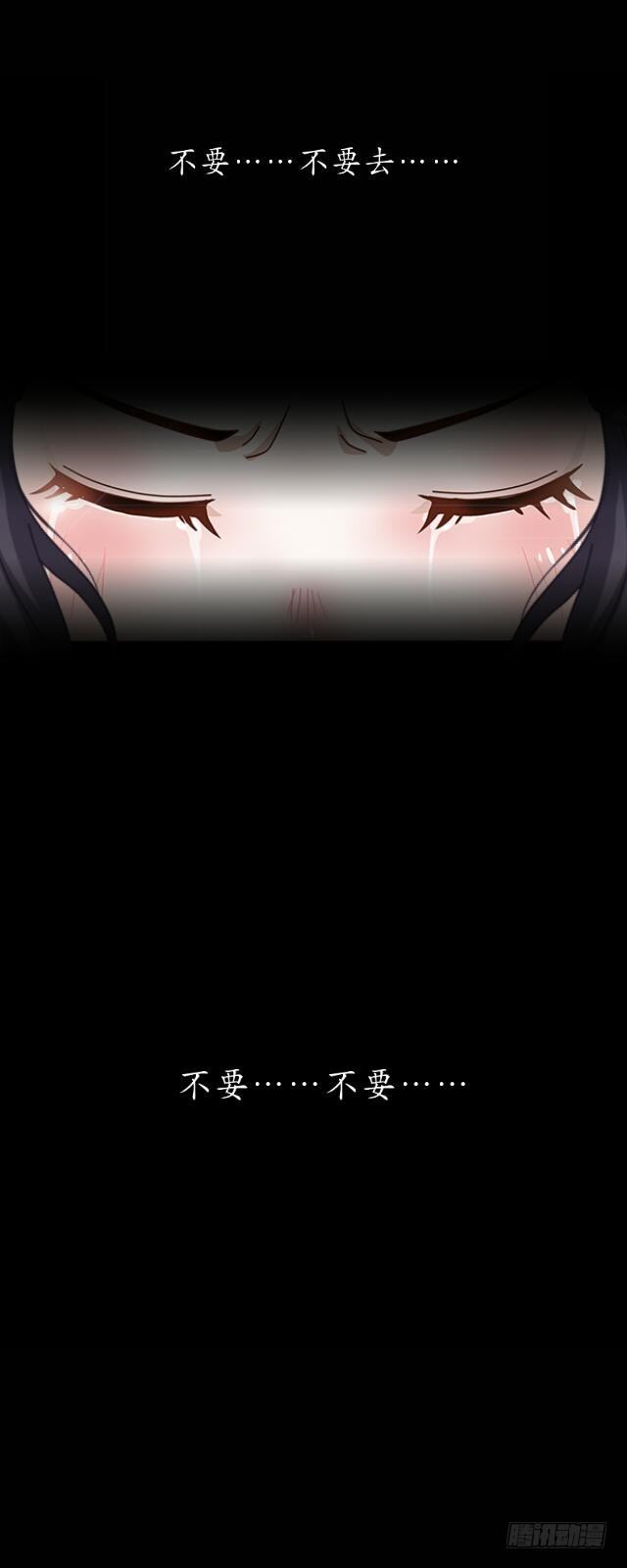 《逢时茶花落》第十四话 有负 第4页
