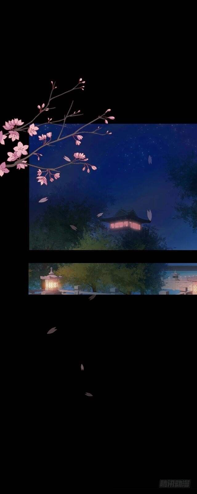 《逢时茶花落》第十四话 有负 第6页