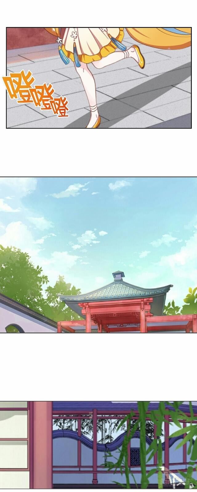 《逢时茶花落》第十三话 至北 第22页