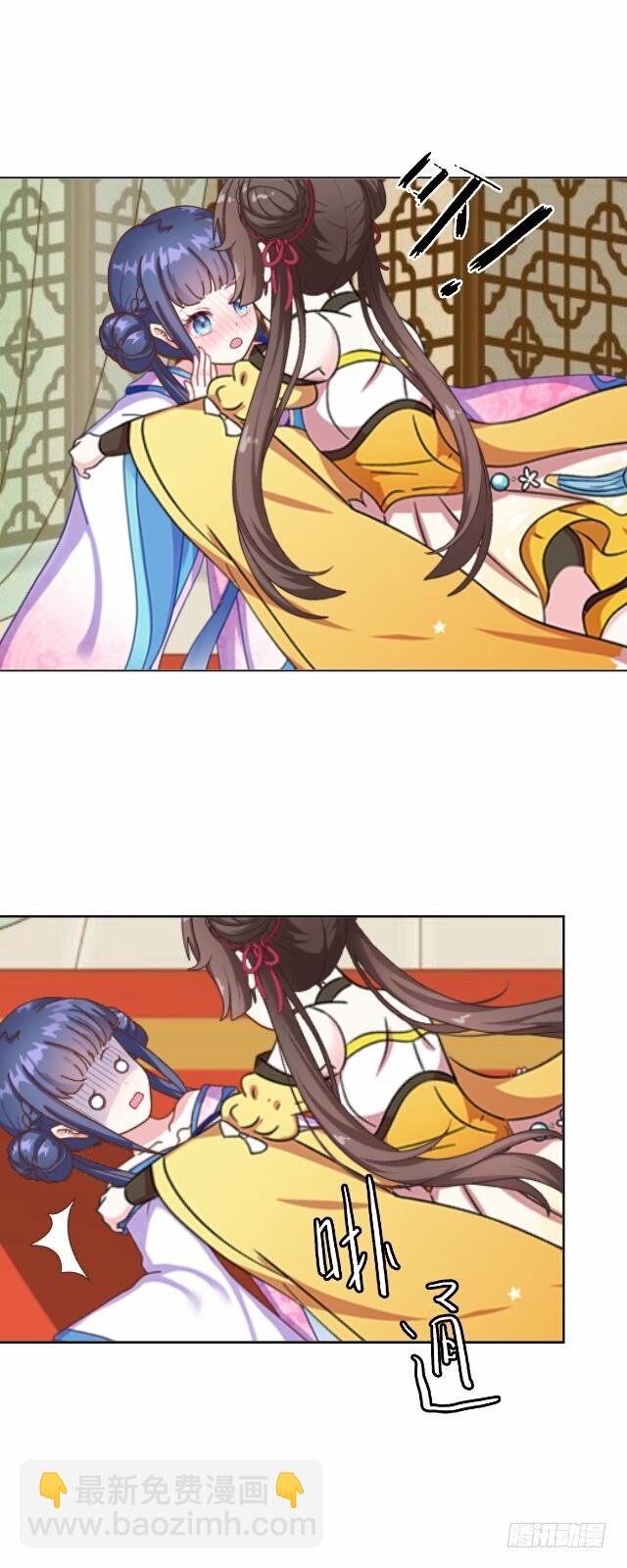 《逢时茶花落》第十三话 至北 第24页
