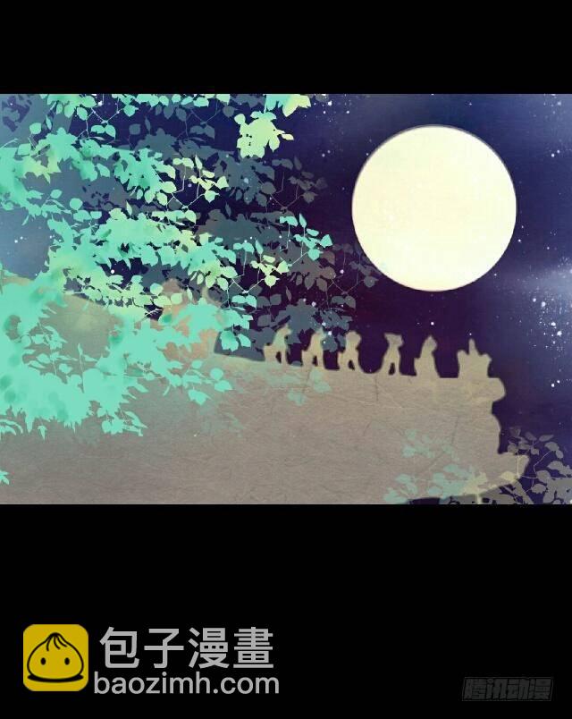 《逢时茶花落》第十三话 至北 第3页